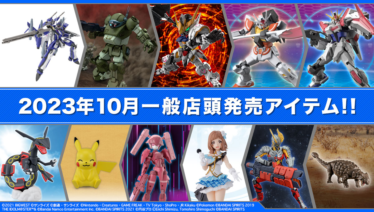 ガンプラ｜バンダイ ホビーサイト