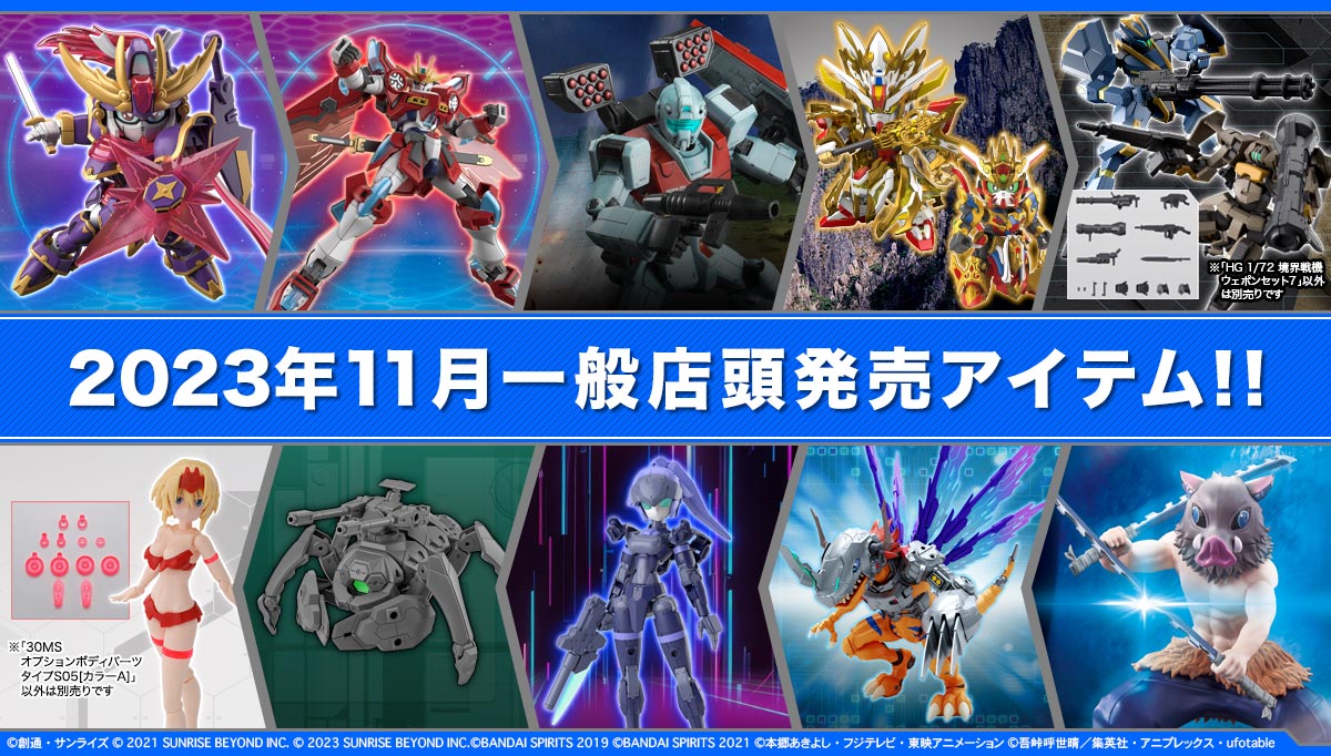 ガンプラ｜バンダイ ホビーサイト