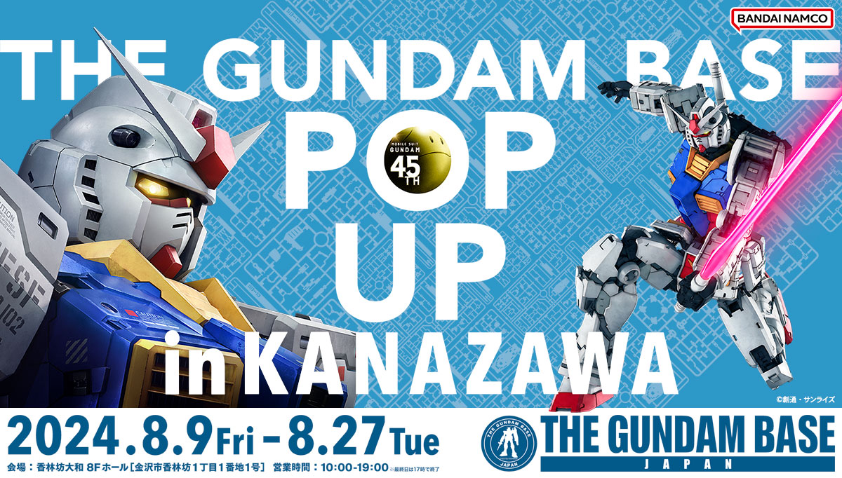THE GUNDAM BASE POP-UP IN KANAZAWA
