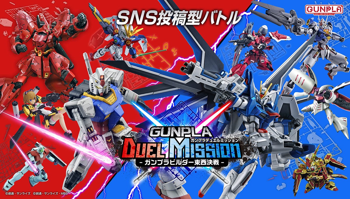 GUNPLA DUEL MISSION