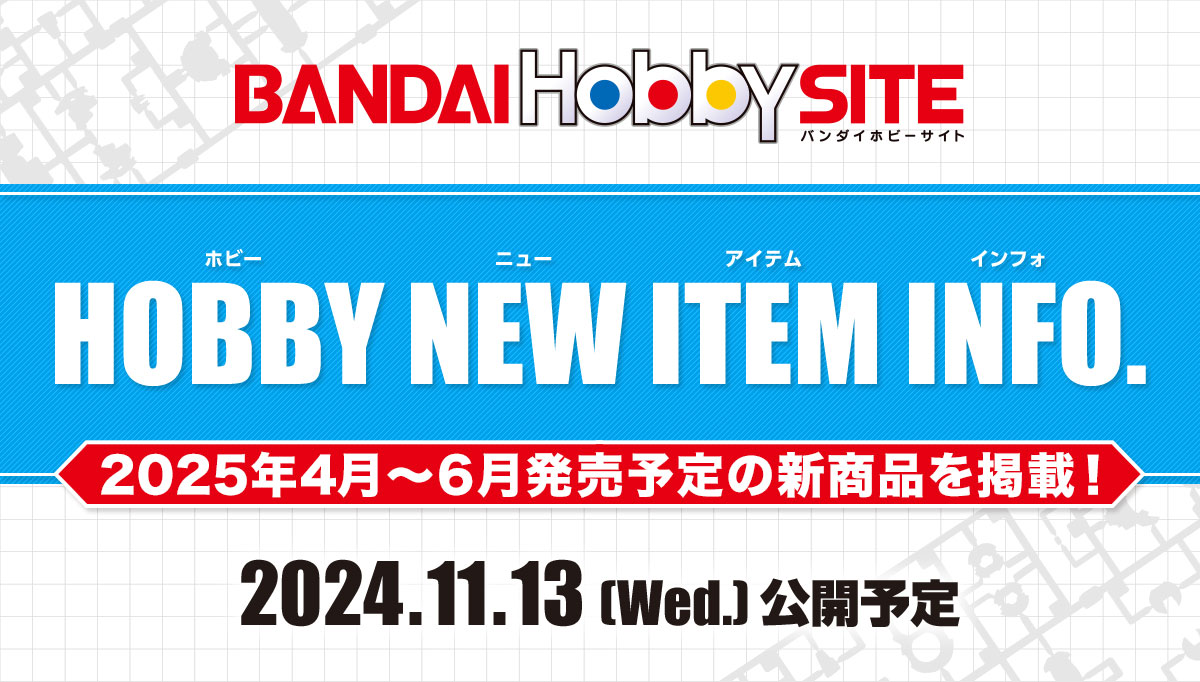 HOBBY NEW ITEM INFO. 2024 NOVEMBER