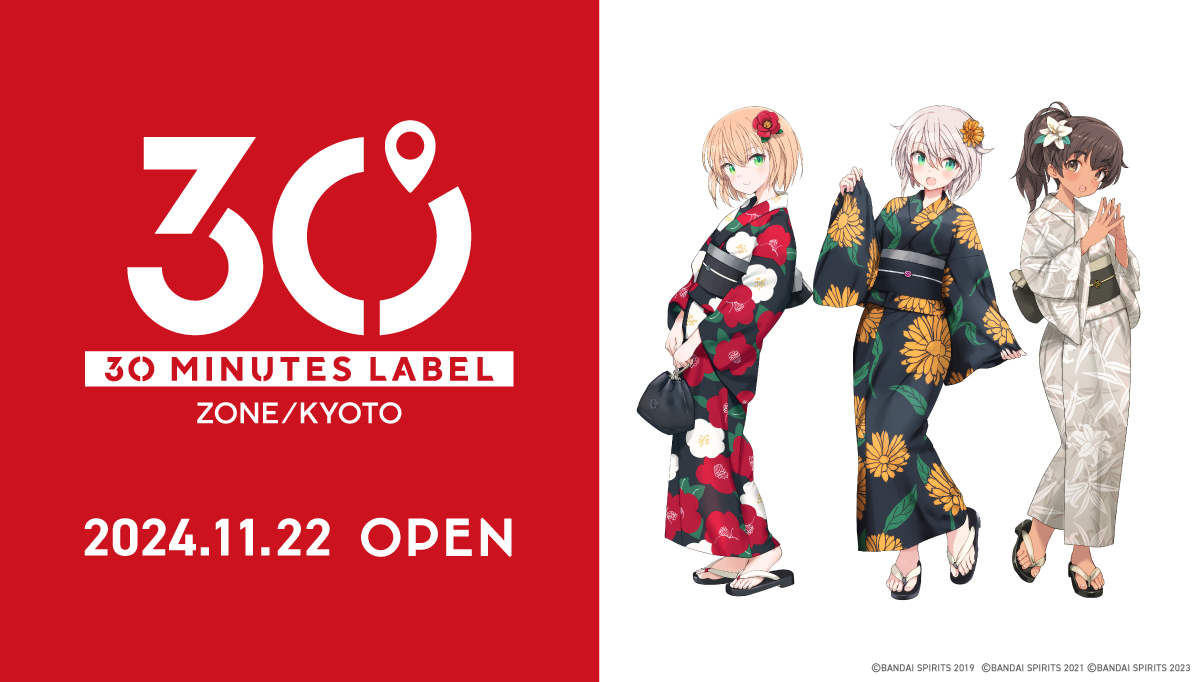 30ML初公式ショップ「30 MINUTES LABEL ZONE/Kyoto」オープン決定！