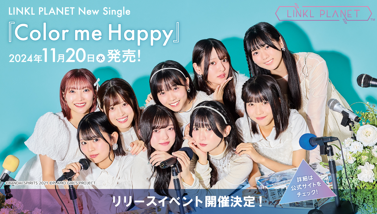 LINKL PLANET『Color me Happy』リリースイベント開催決定