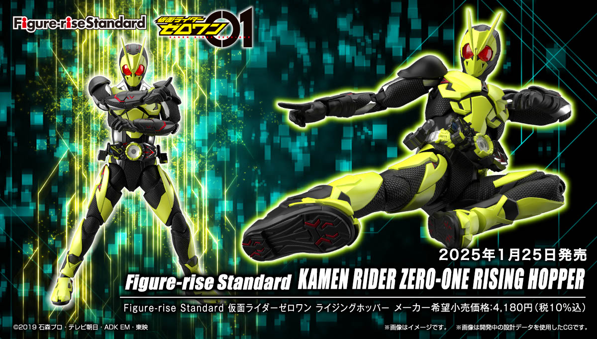 Figure-rise Standard 仮面ライダーゼロワン ライジングホッパー