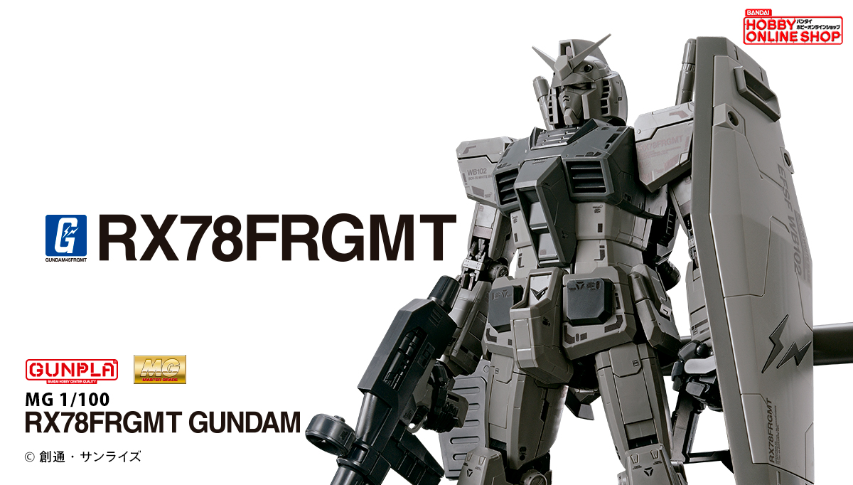 （PB）「GUNDAM45FRGMT」抽選販売