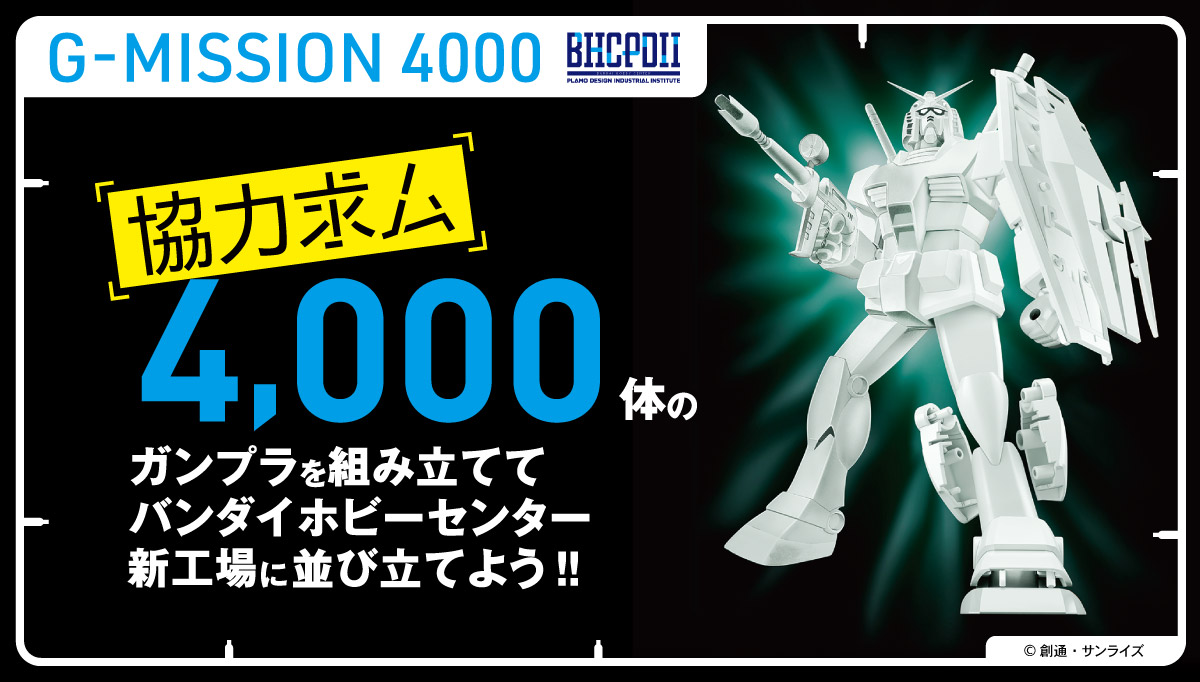 G-MISSION 4000