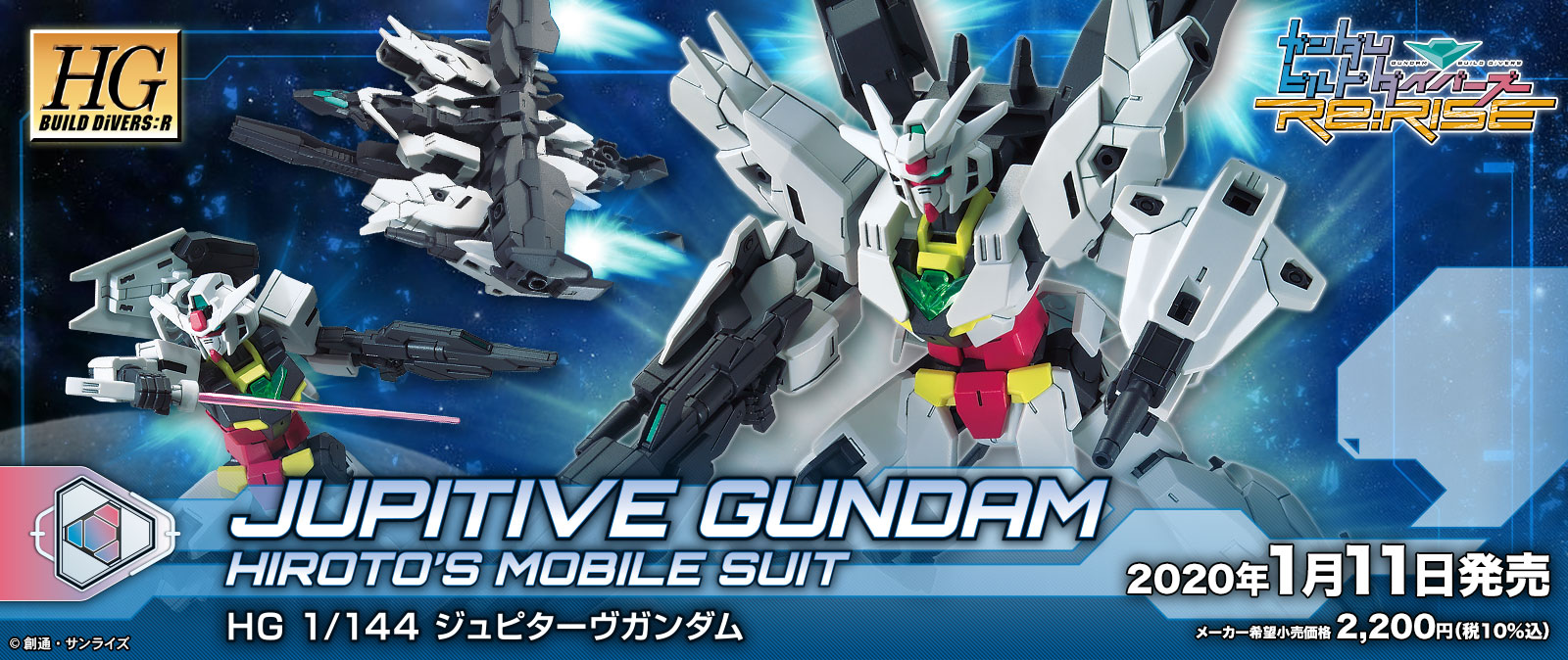 HGBD:R 1/144 PFF-X7/J5 Jupitive Gundam