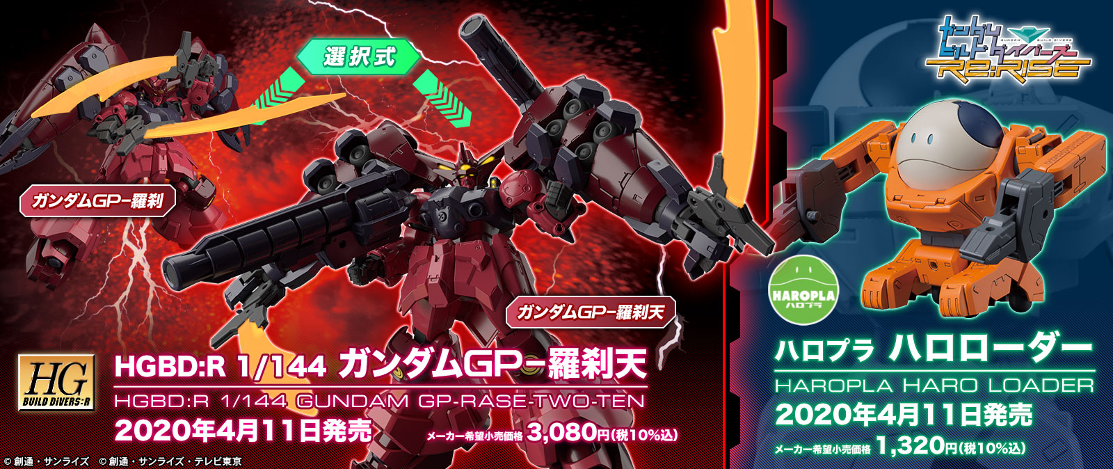 HGBD:R 1/144 RX-78GP02 Gundam GP Rase-Two-Ten