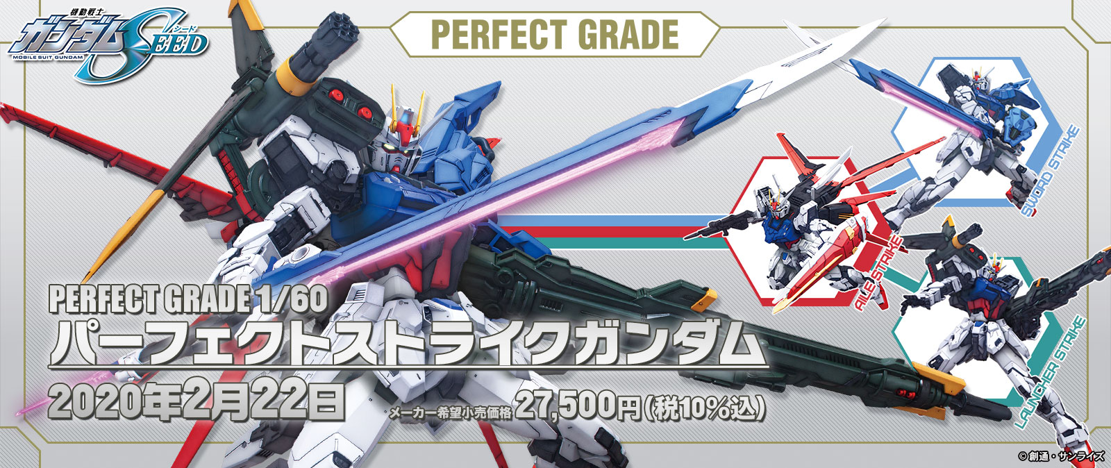 PG 1/60 No.21 GAT-X105+AQM/E-YM1 Perfect Strike Gundam
