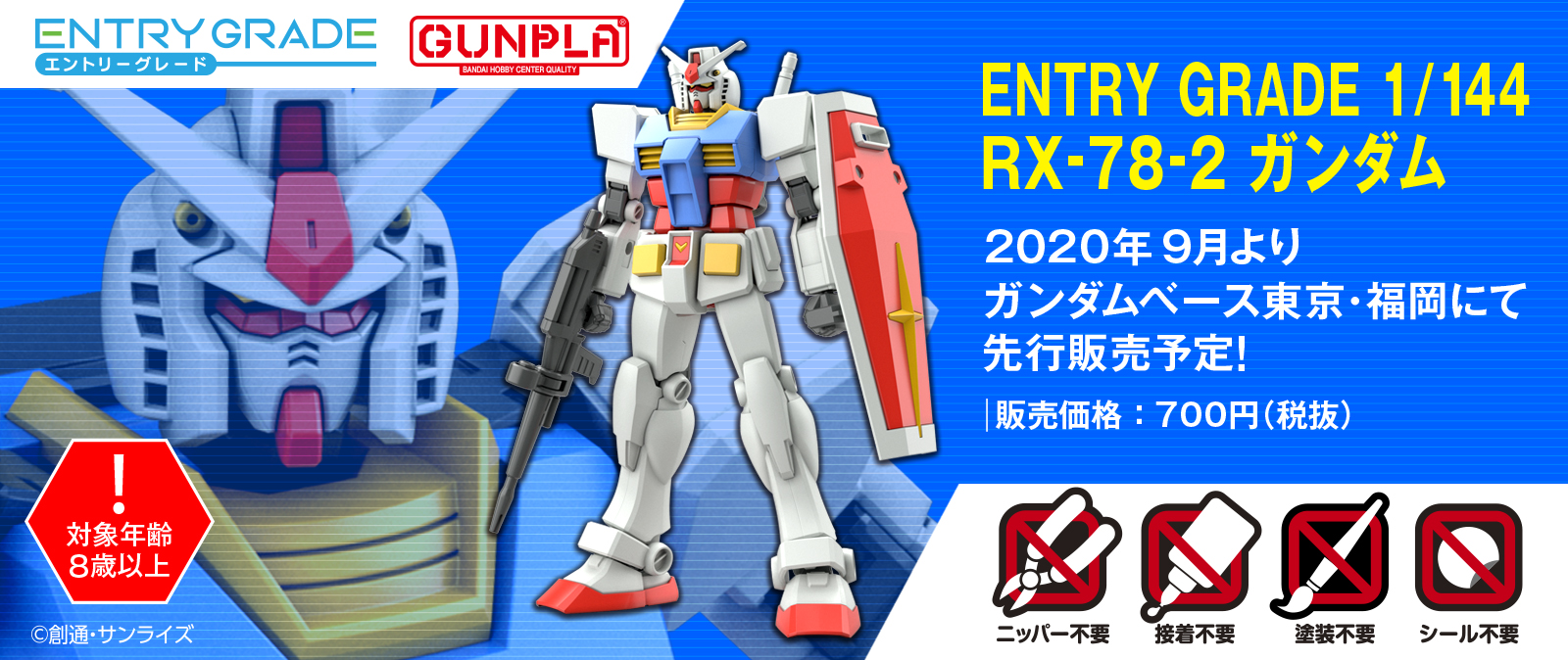 EG 1/144 EX1 RX-78-2 Gundam