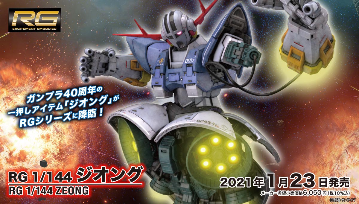 Rg リアルグレード ガンプラ バンダイ ホビーサイト