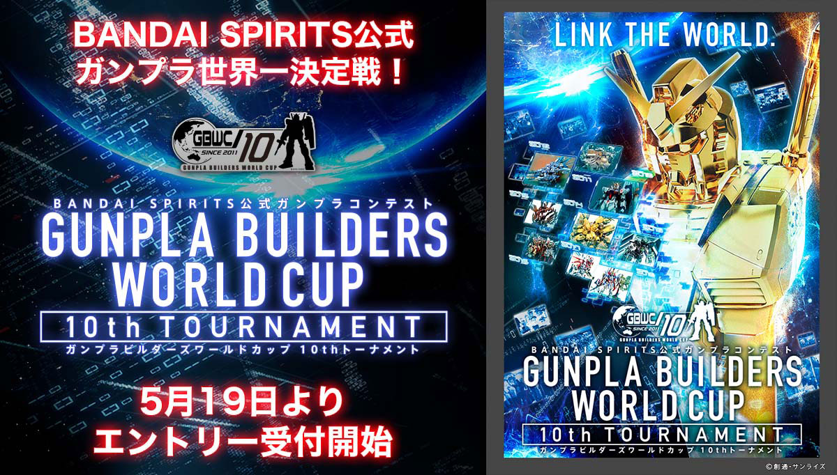 GUNPLA BUILDERS WORLD CUP -10th Tournament-