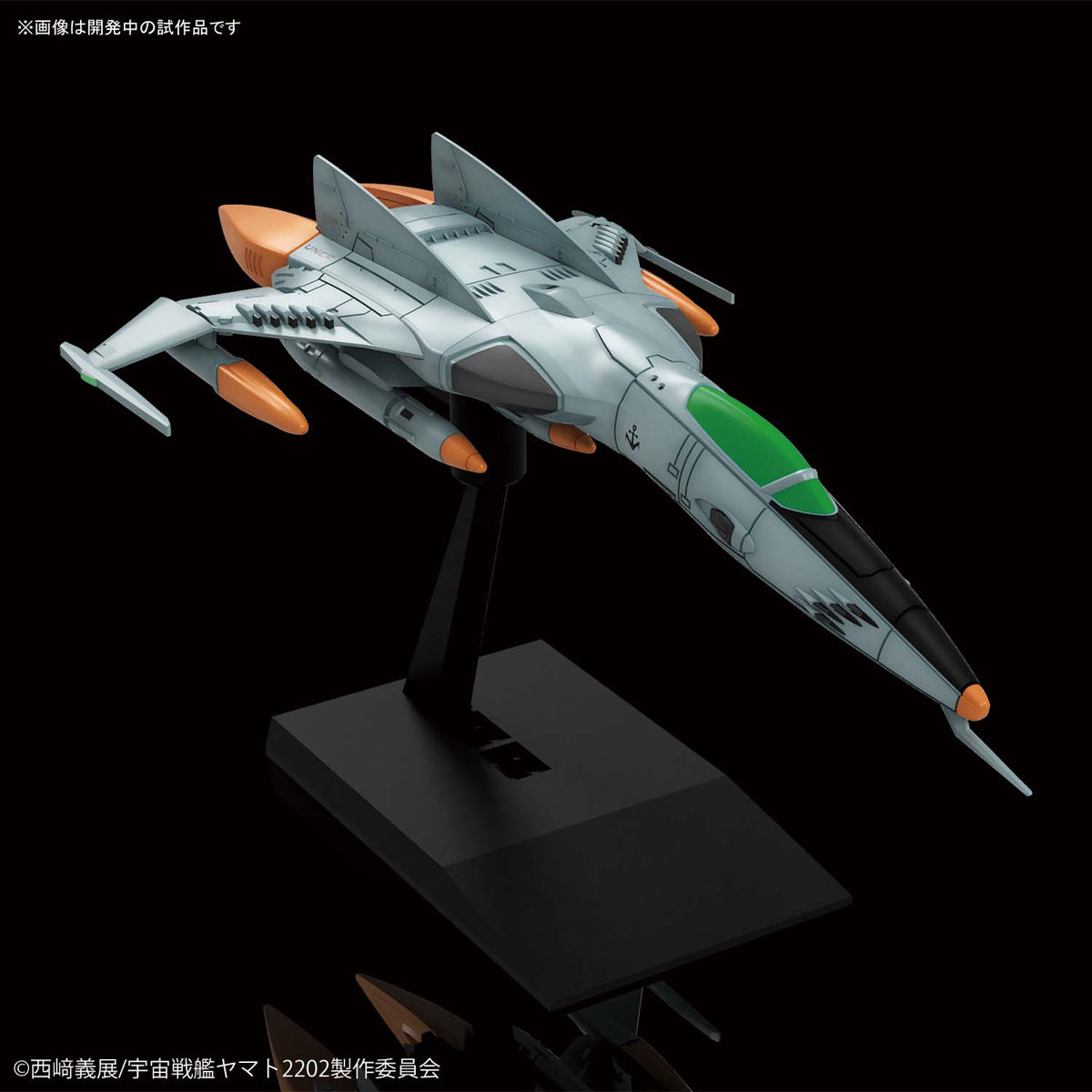 メカコレクション 1式空間戦闘攻撃機コスモタイガーII（単座型） 01