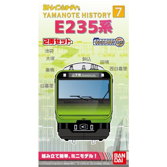 Bトレインショーティー Yamanote　History7 E235系　山手線 02