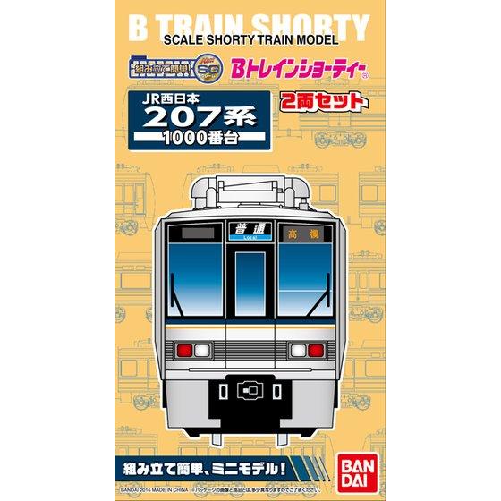 Bトレインショーティー JR西日本 207系1000番台 02