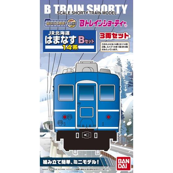 Bトレインショ-ティ- JR北海道「はまなす」 14系 Ｂセット 02