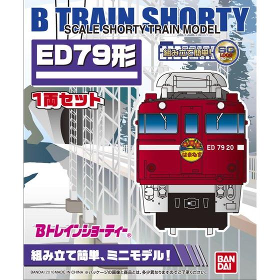Bトレインショ-ティ- ED79形電気機関車 02