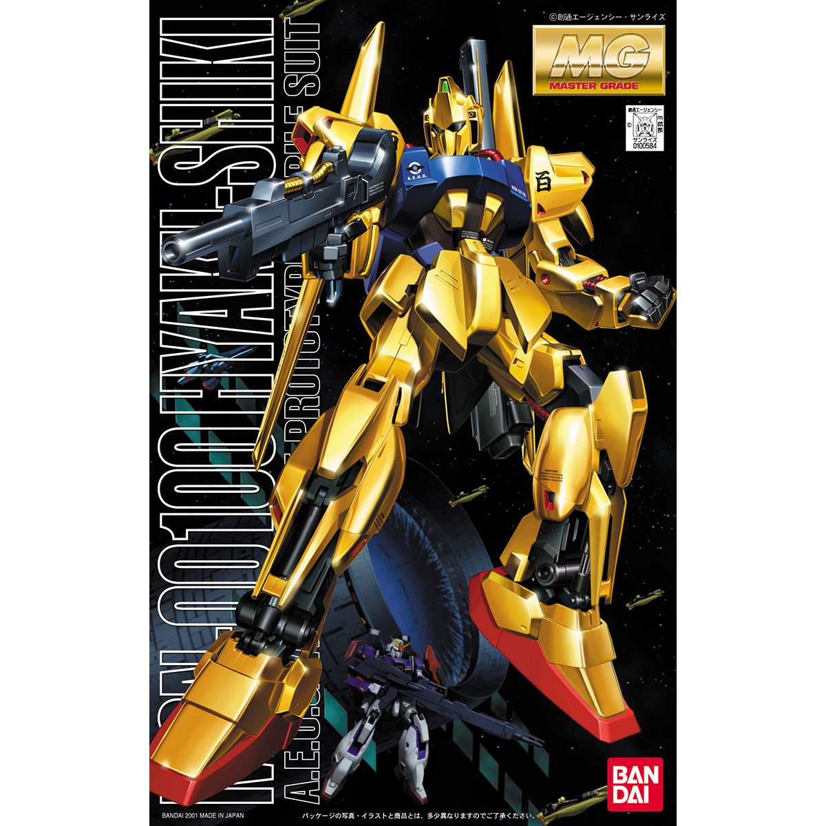 MG 1/100 MSN-00100 百式 - バンダイプラモデルWEB取説 ...