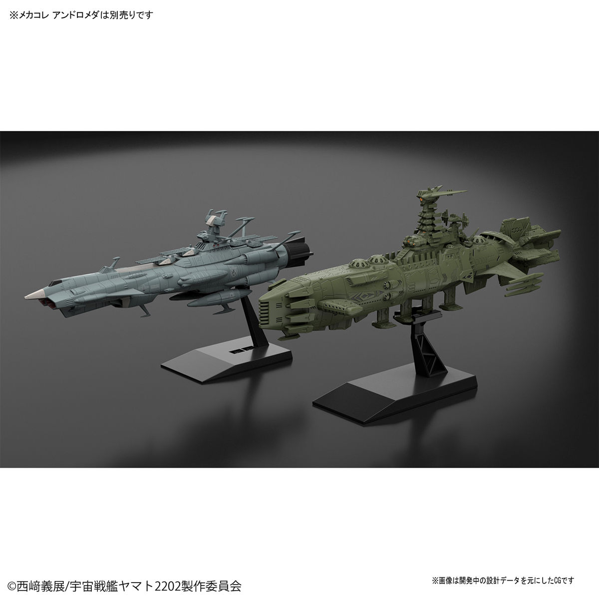 メカコレクション ガイゼンガン兵器群・カラクルム級戦闘艦 02