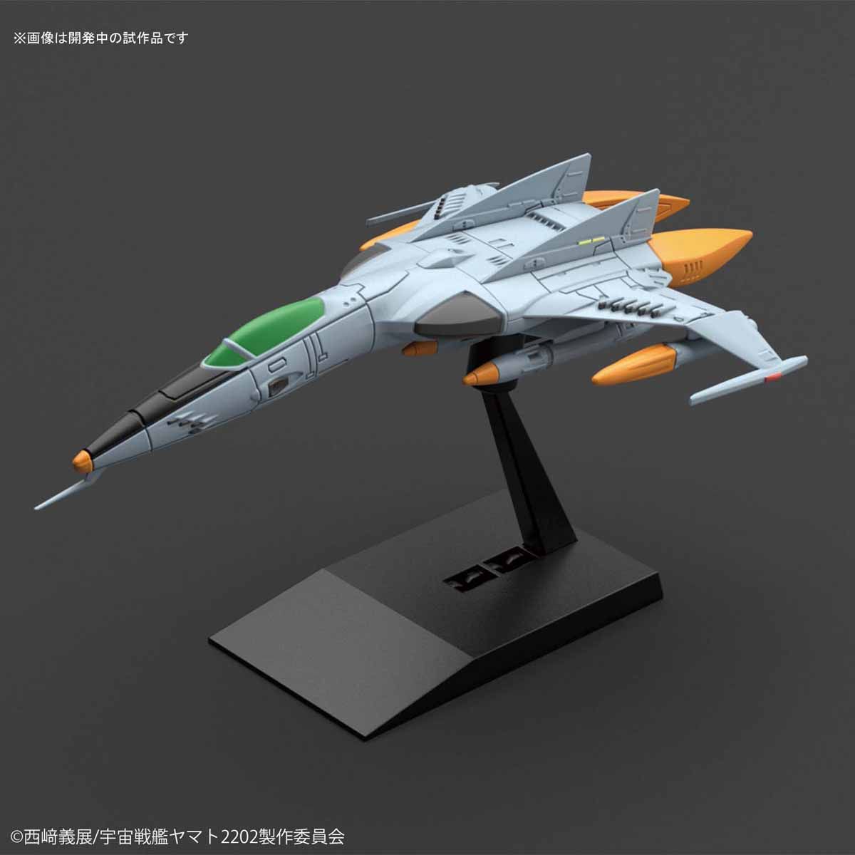 メカコレクション 1式空間戦闘攻撃機コスモタイガーII(複座型/単座型) 02