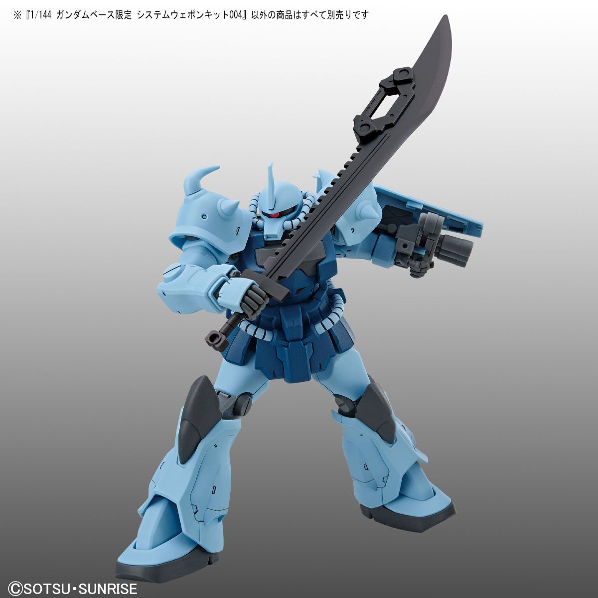 1/144 ガンダムベース限定 システムウェポンキット004 − 商品情報