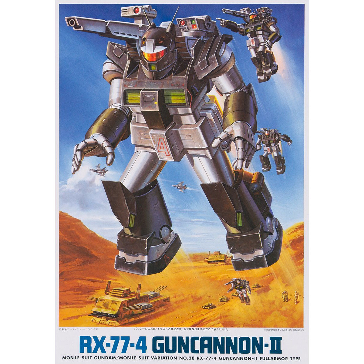 HG 1/144 ガンキャノン(ドアンver)｜ヤガワさんさんのガンプラ