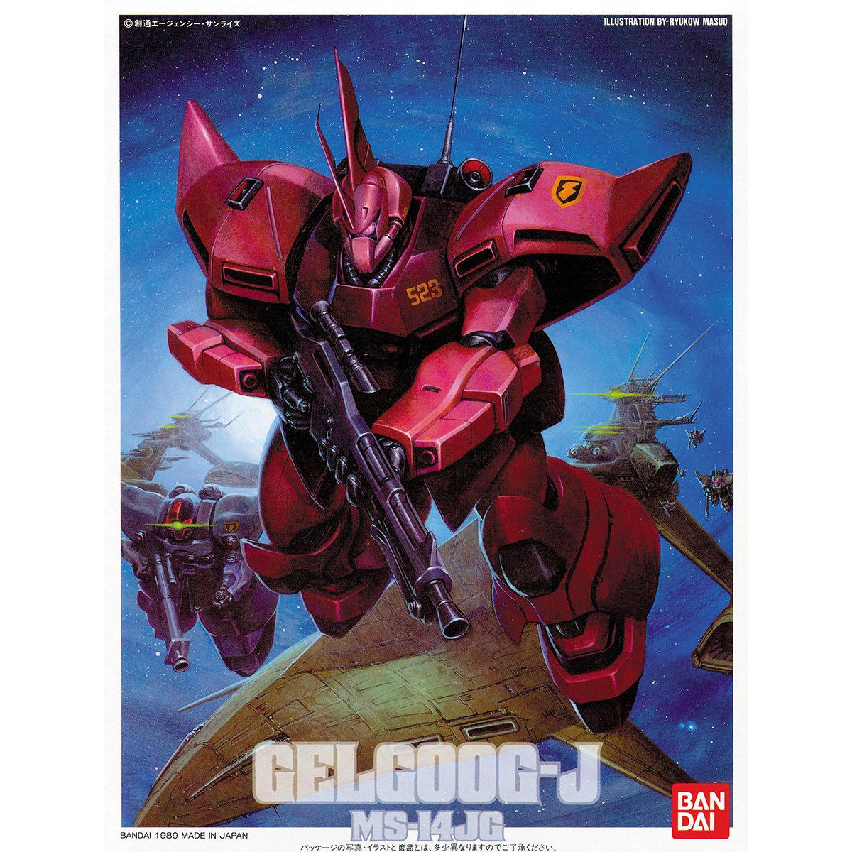 MGゲルググJ【B-CLUB改造レジン使用】｜ASH7045Fさんのガンプラ