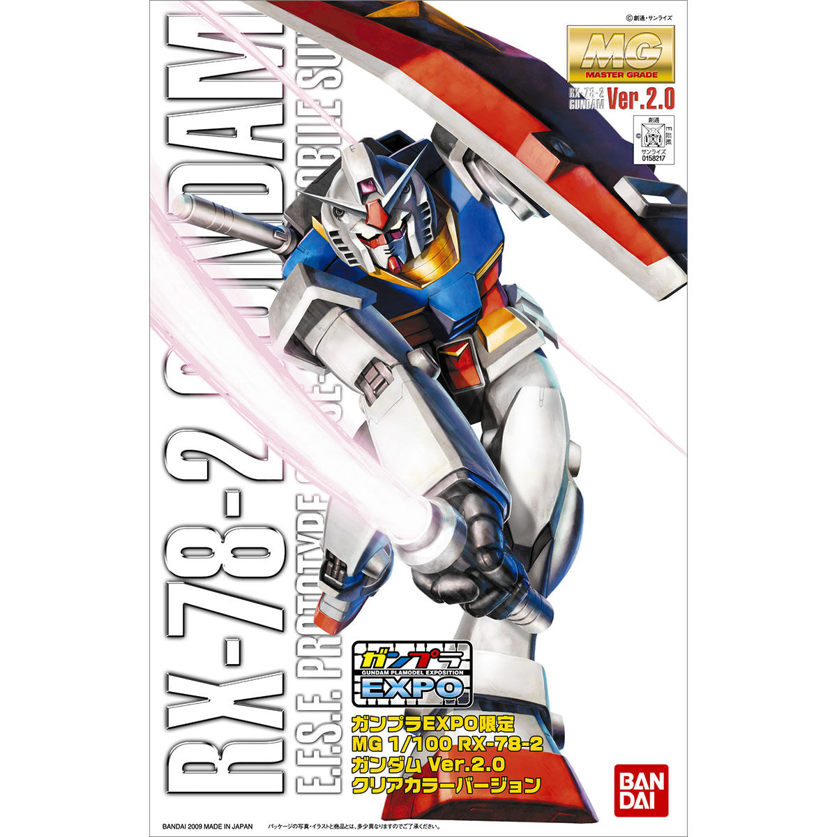 MG 1/100 RX-78-2 ガンダム Ver.2.0 クリアカラーバージョン