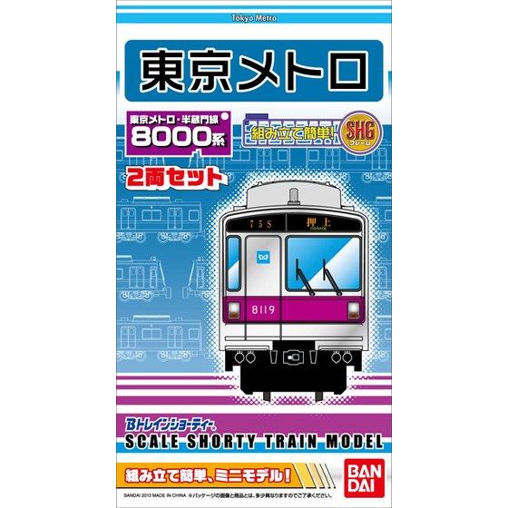 Bトレインショーティー 東京メトロ8000系 半蔵門線 バンダイ ホビーサイト