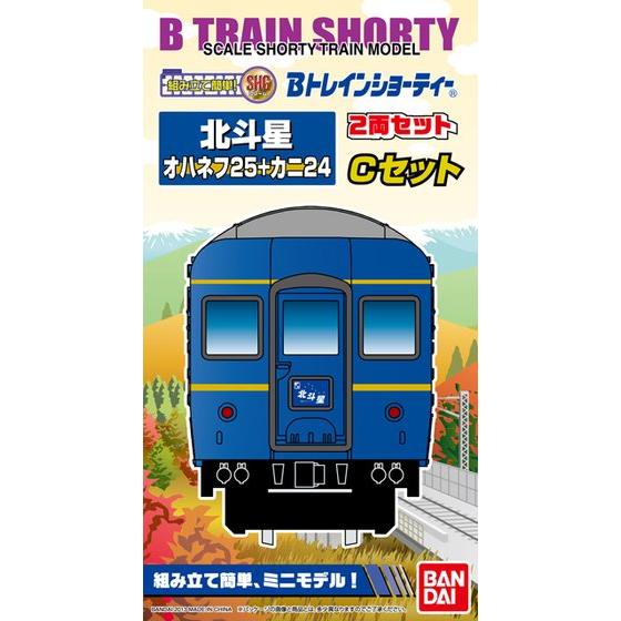 Bトレインショーティー 特急寝台車北斗星・Cセット｜バンダイ