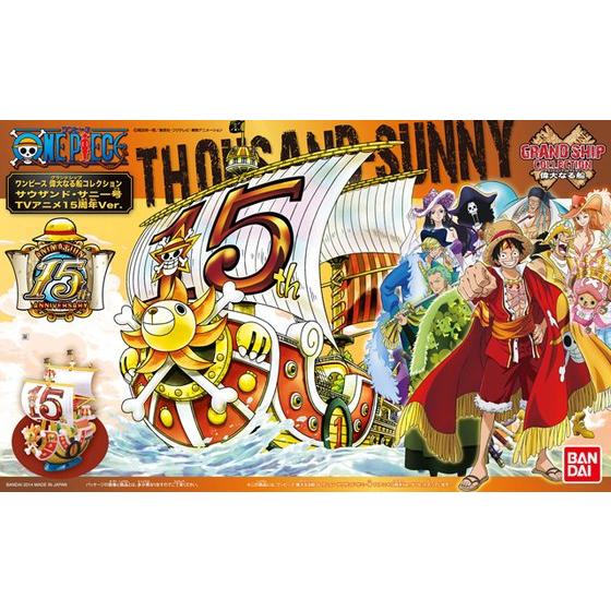 ワンピース 偉大なる船コレクション サウザンド・サニー号 TVアニメ15周年Ver. 03