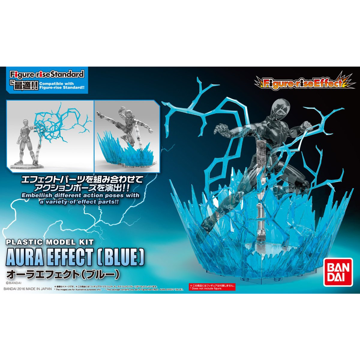 Figure Riseeffect オーラエフェクト ブルー バンダイ ホビーサイト