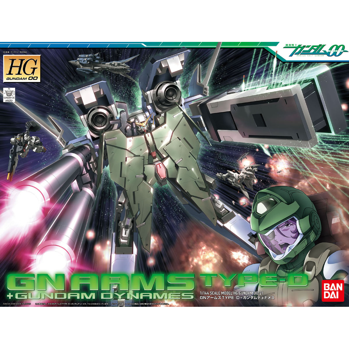 Hg 1 144 Gnアームズ Type D ガンダムデュナメス バンダイ ホビーサイト