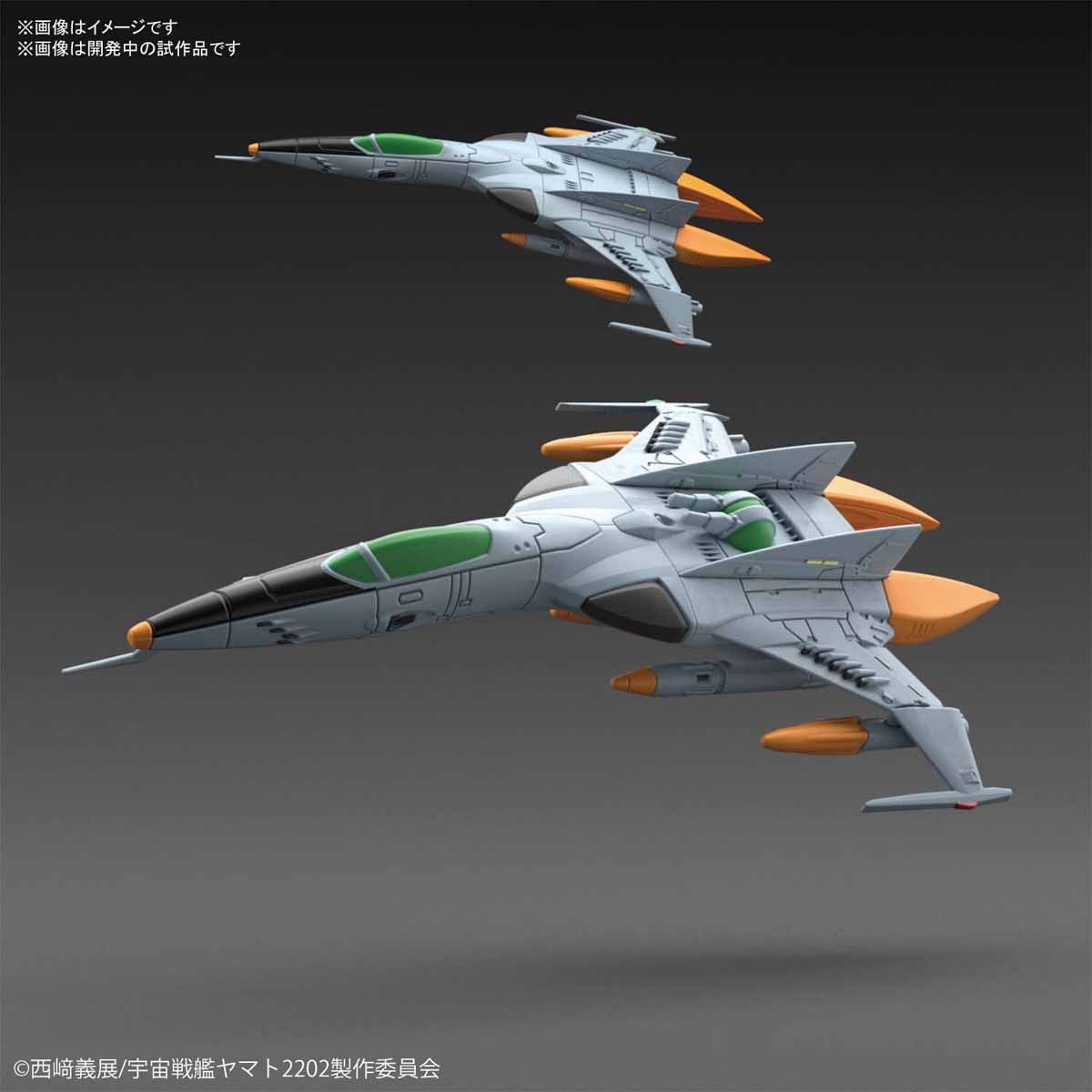 メカコレクション 1式空間戦闘攻撃機コスモタイガーII(複座型/単座型) 03