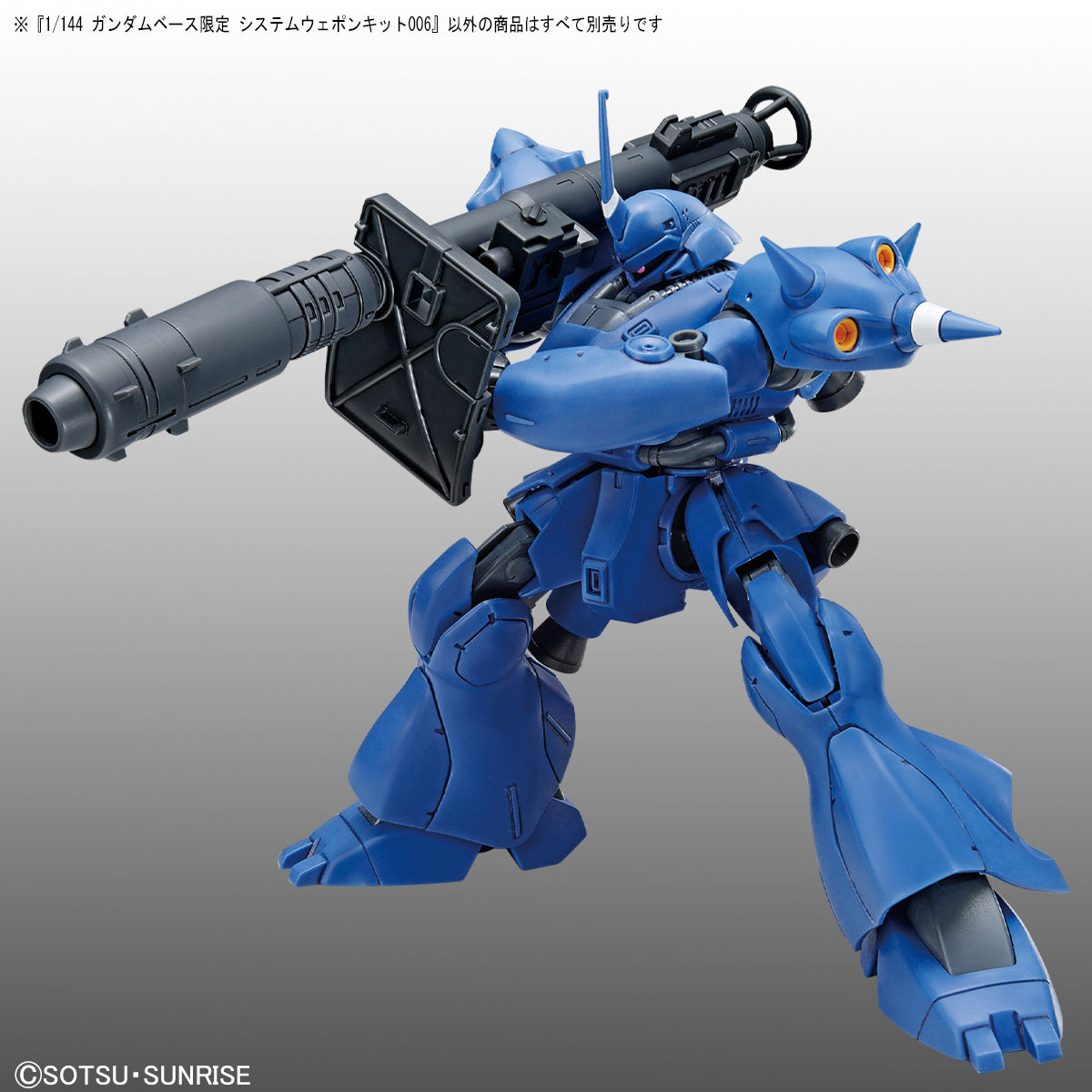 1/144 ガンダムベース限定 システムウェポンキット006 − 商品情報