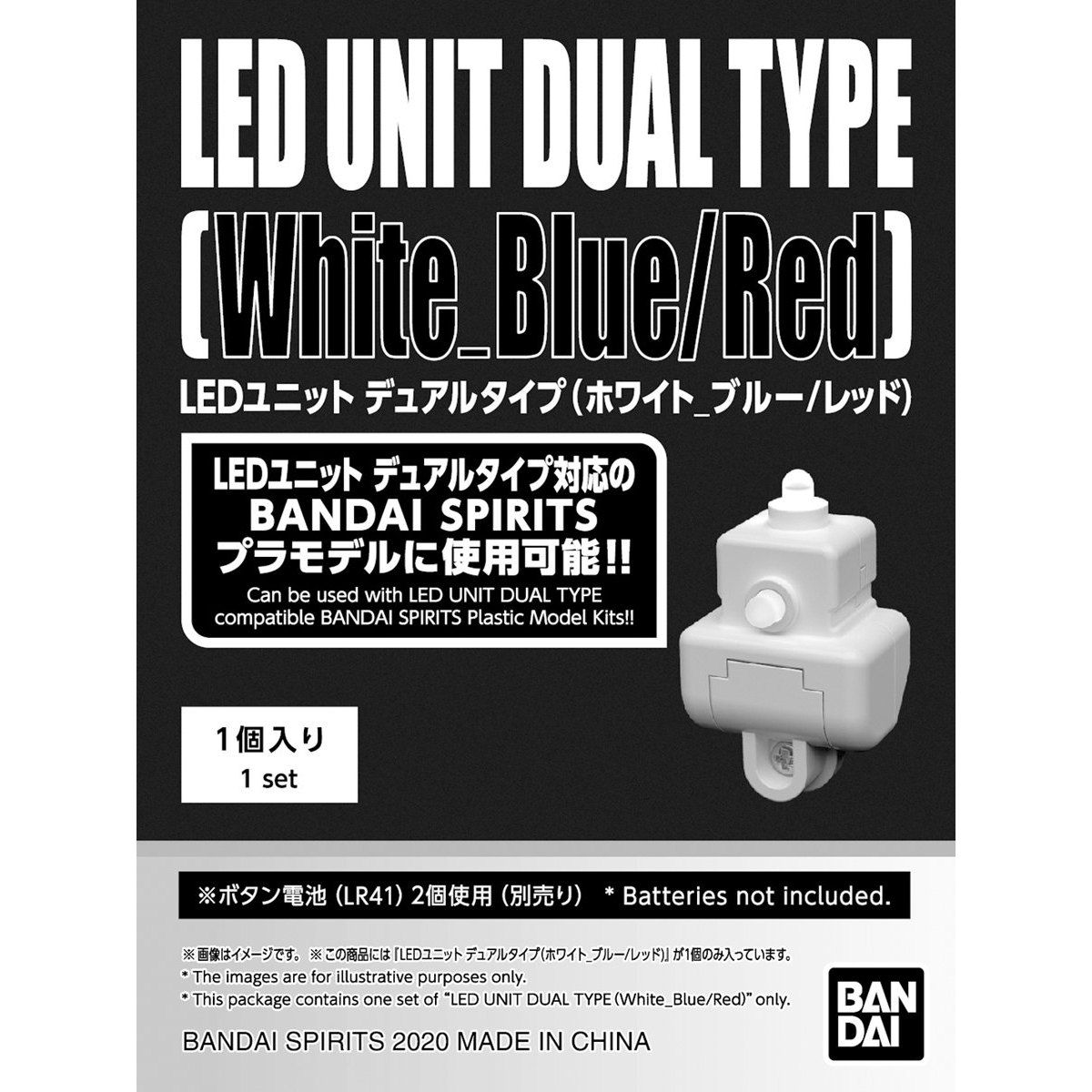 LEDユニット デュアルタイプ(ホワイト_ブルー/レッド) 03