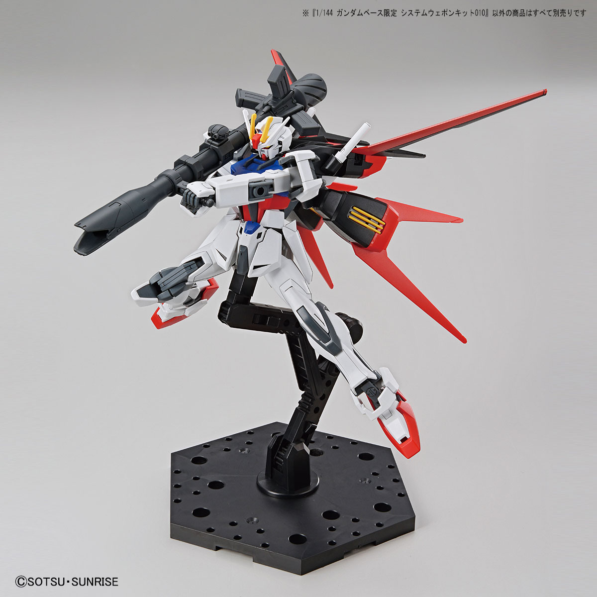 1/144 ガンダムベース限定 システムウェポンキット010 − 商品情報 