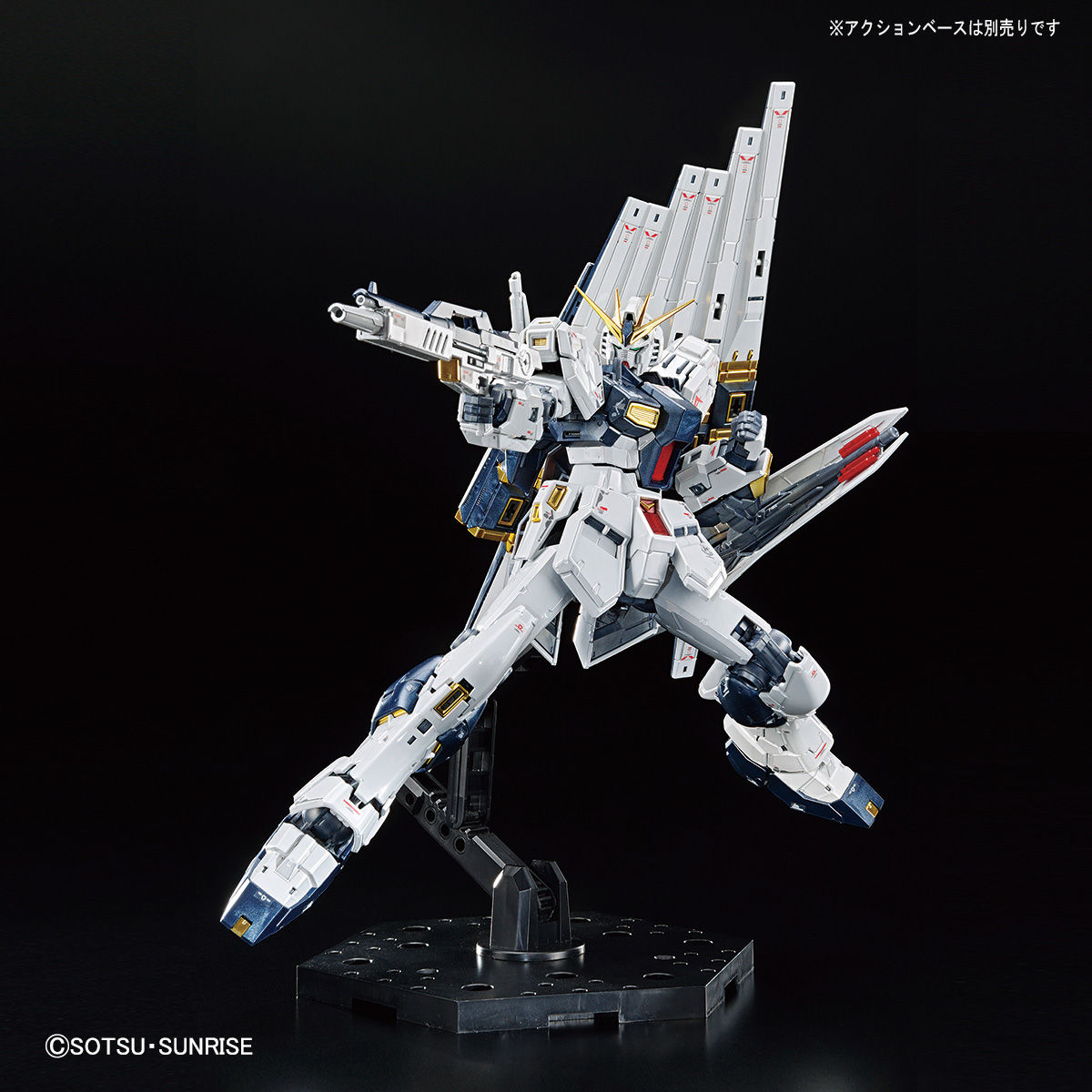 RG 1/144 ガンダムベース限定 νガンダムチタニウムフィニッシュ 機動