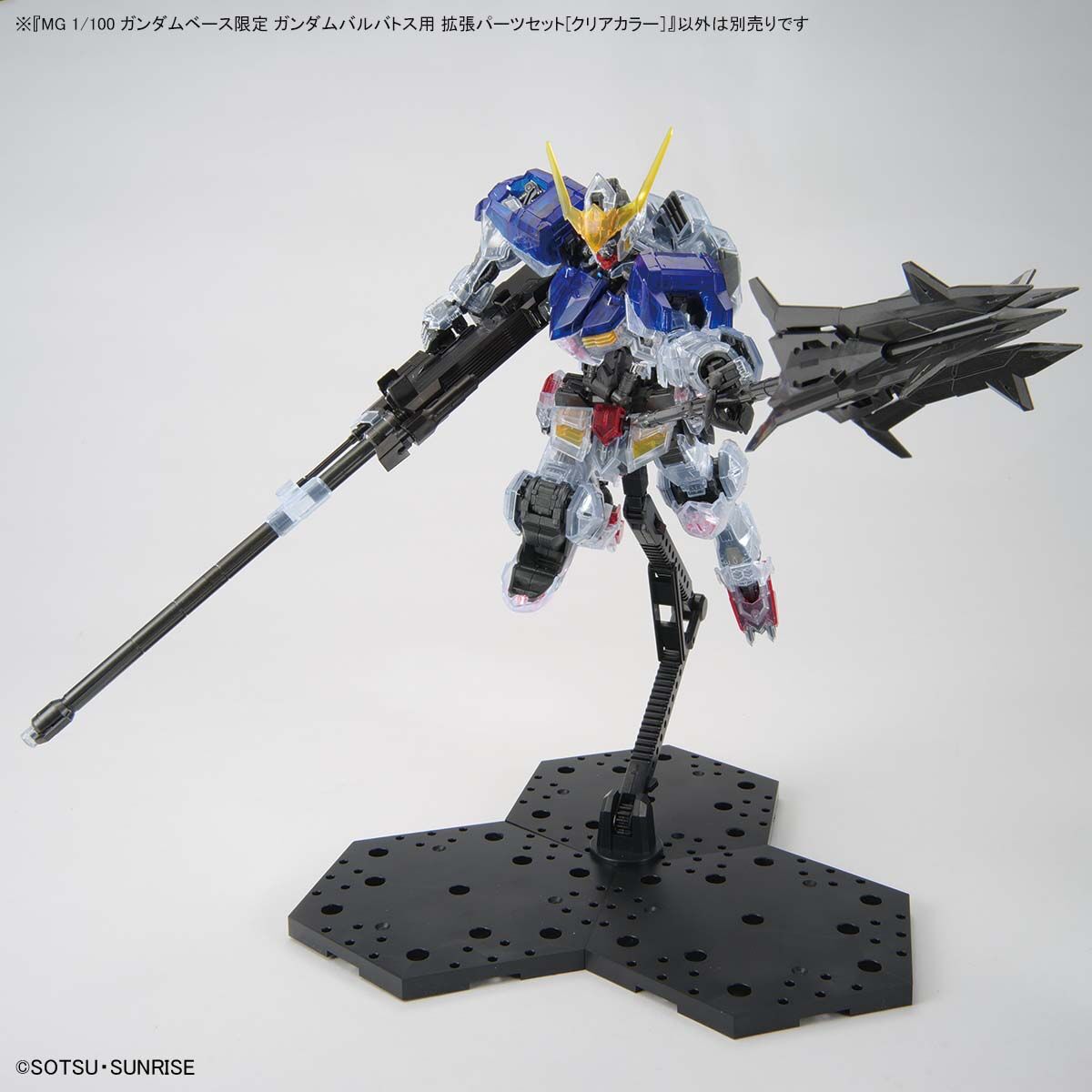 MG 1/100 ガンダムバルバトス用　拡張パーツセット