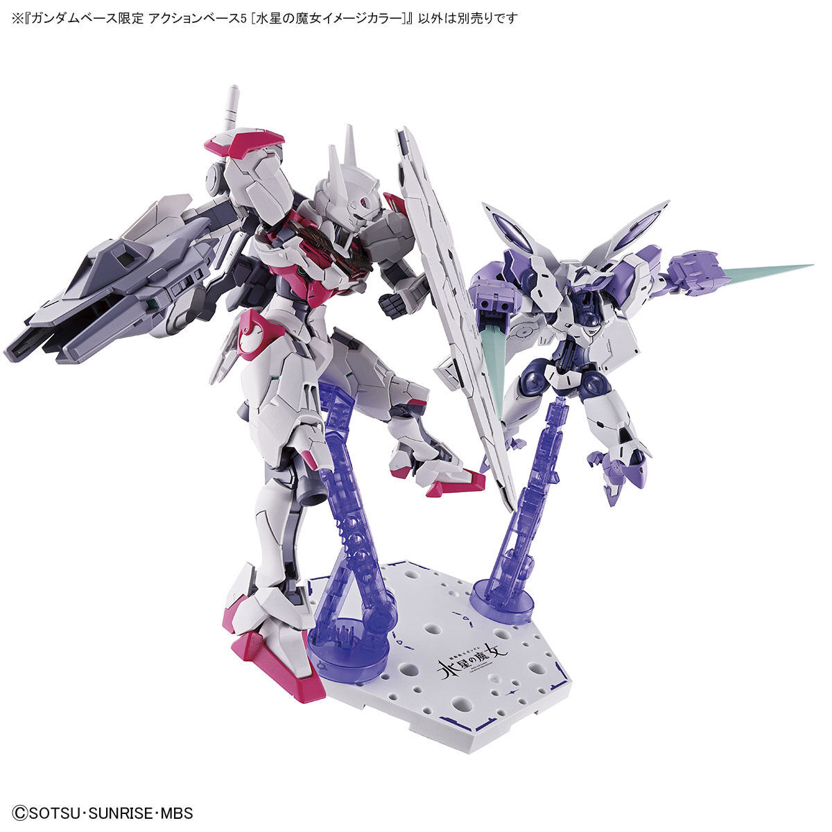 水星の魔女 ガンプラ まとめ売り プレバン ガンダムベース限定-