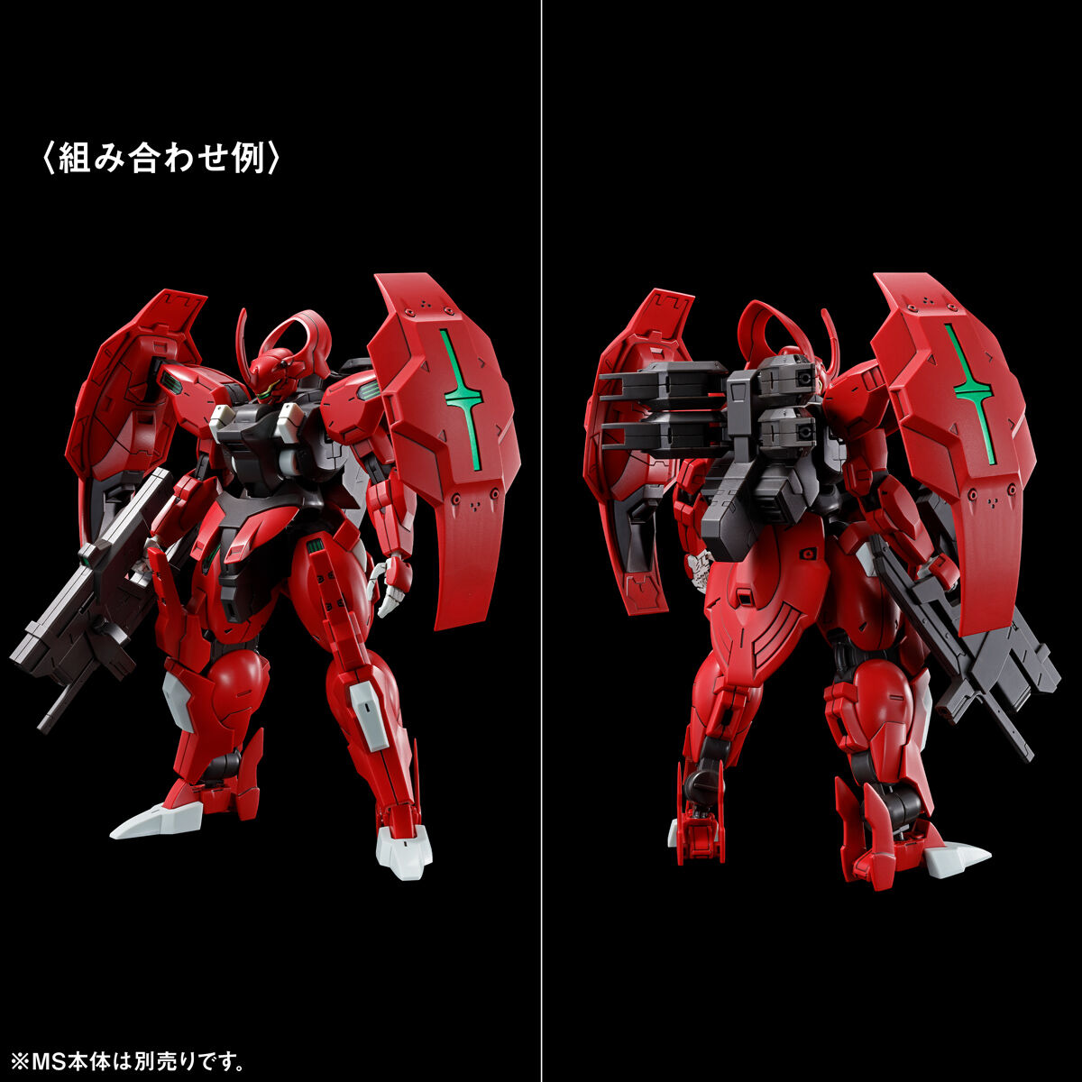 HG 1/144 機動戦士ガンダム 水星の魔女 MS拡張パーツセット