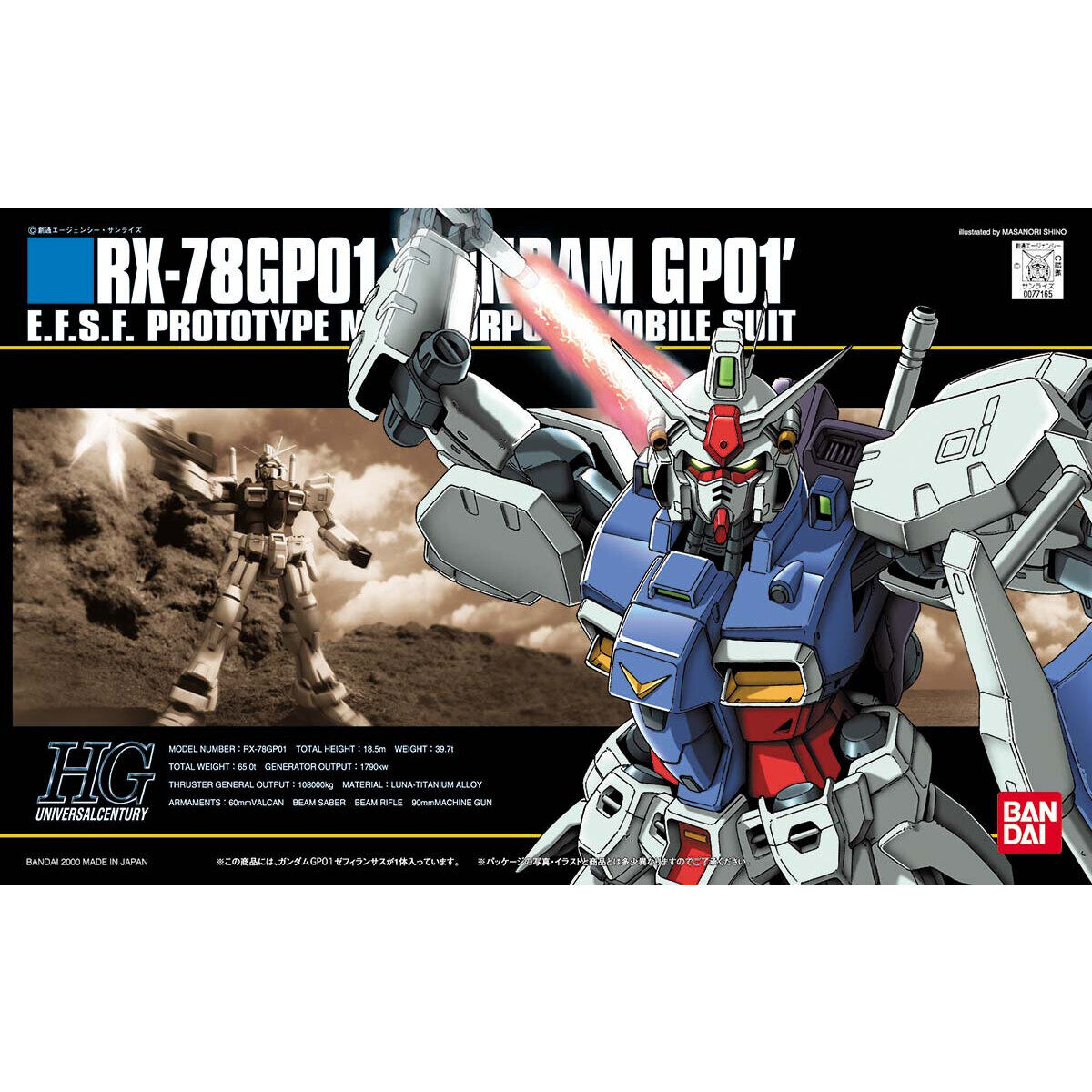 即納！最大半額！ ジオ メッサーラ ゲルググ GP01fb 他計6点 HG 1/144 