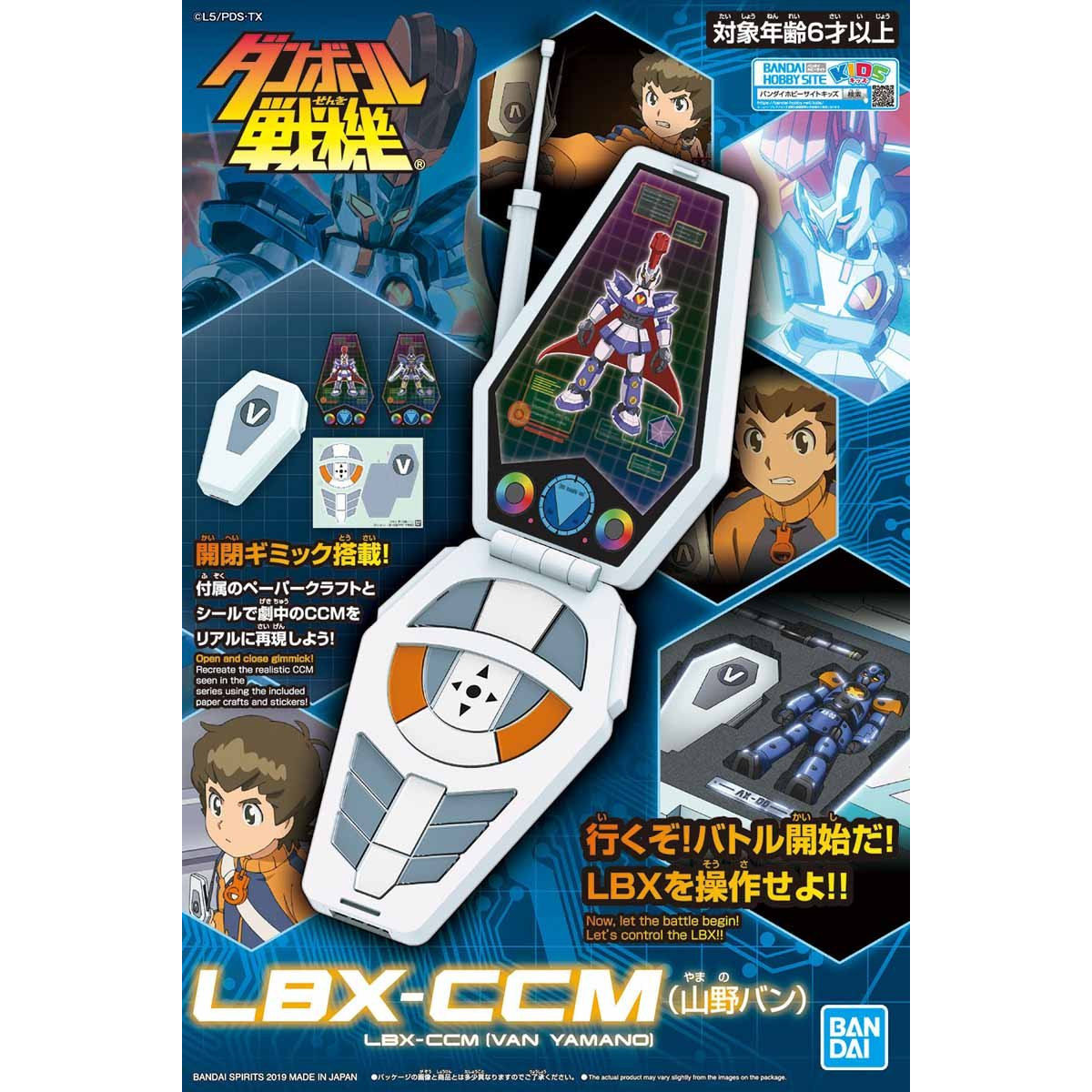 LBX-CCM（山野バン） 04
