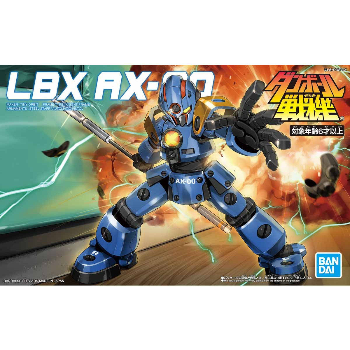 LBX AX-00 04