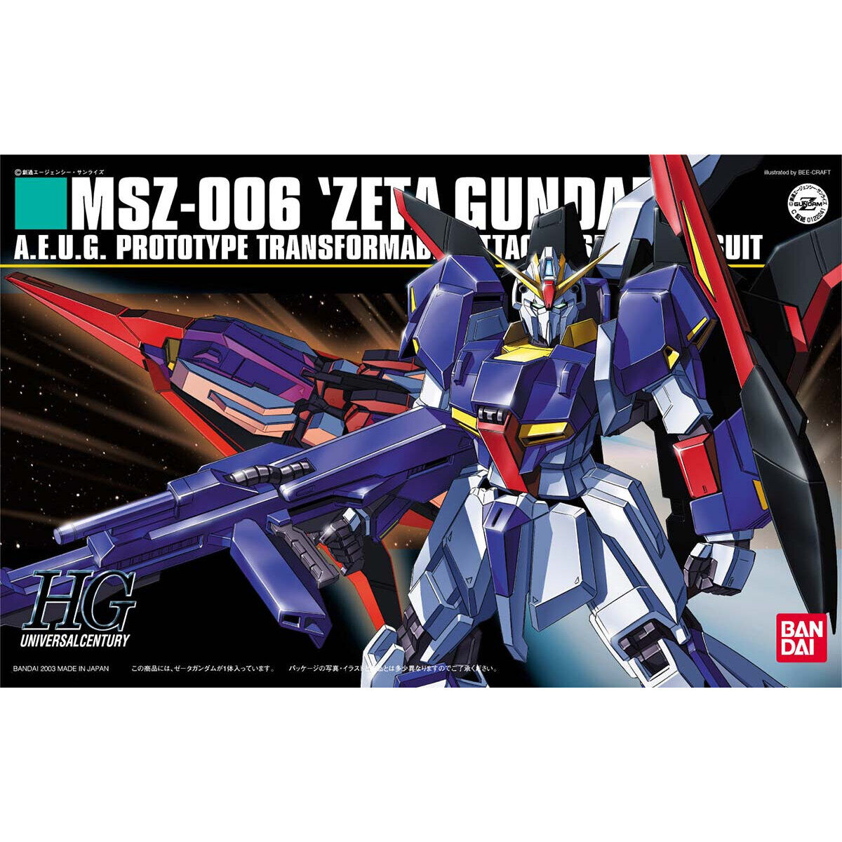 NEWお得バンダイ ZETA GUNDAM ゼータガンダム プラモデル MSZ-006 PERFECT GRADE 2MODE VARIABLE KIT 1/60スケール ガンプラ　未組み立て 機動戦士Zガンダム