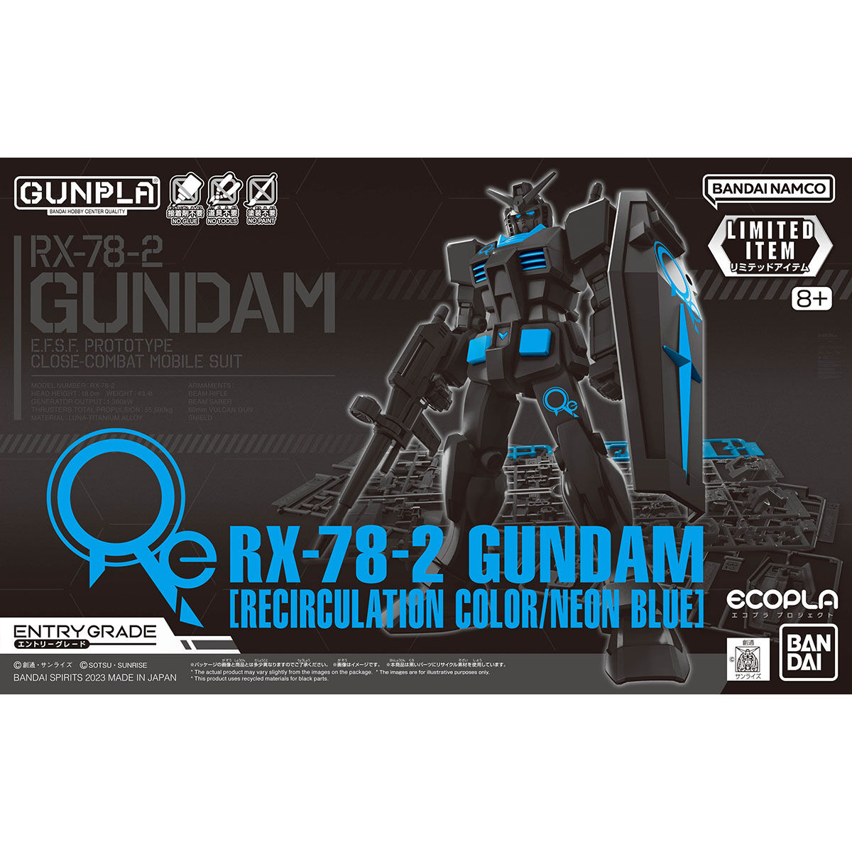 GUNDAM NEXT FUTURE 限定リサーキュレーションカラー 3種セット 