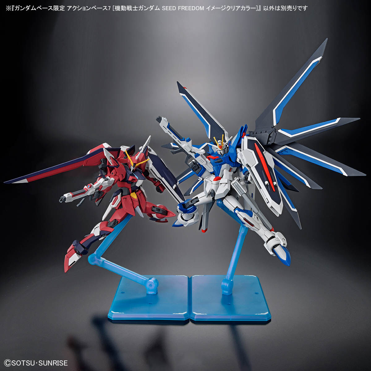 ガンダムベース限定 アクションベース7 [機動戦士ガンダム SEED ...