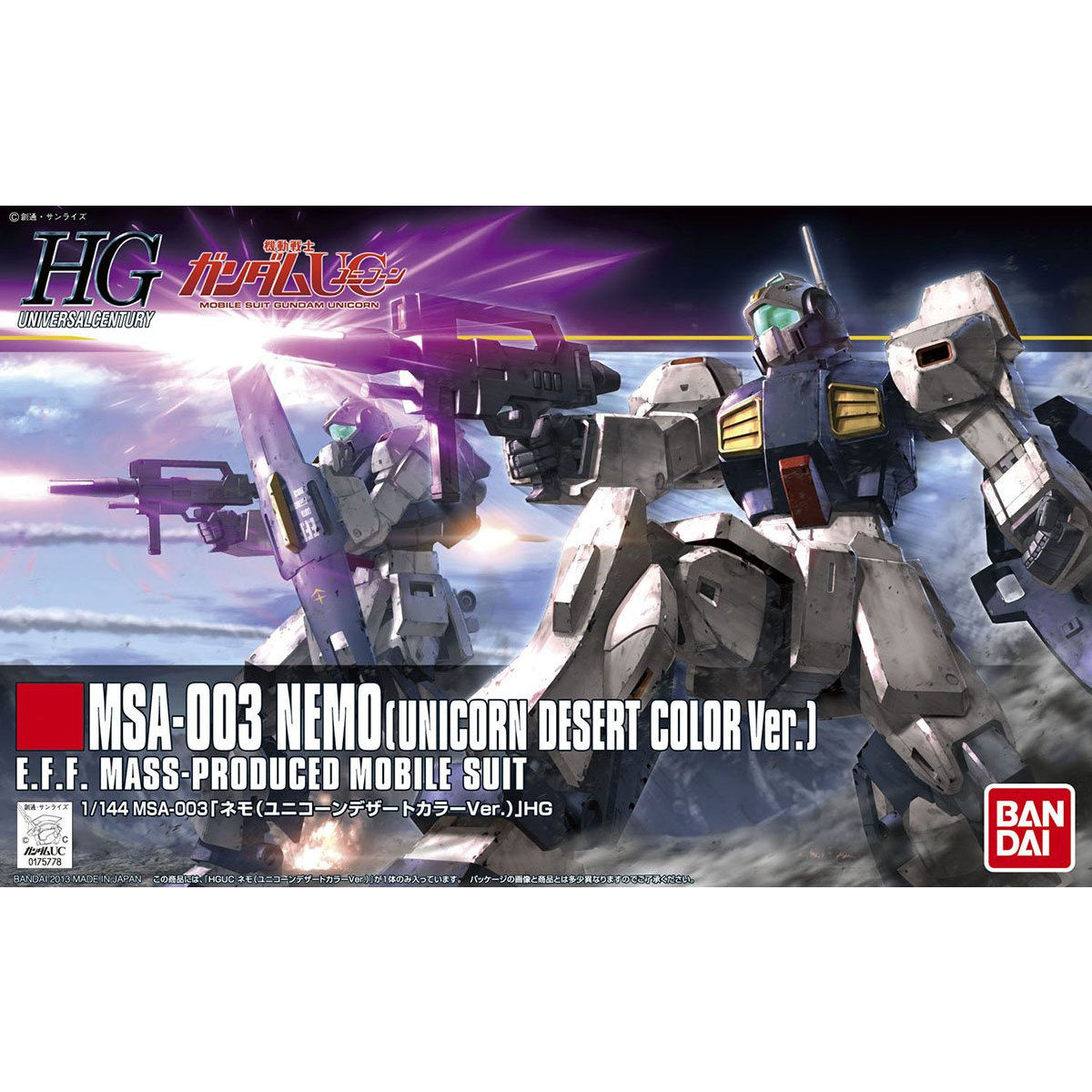 HGUC 1/144 MSA-003 ネモ(ユニコーンデザートカラーVer