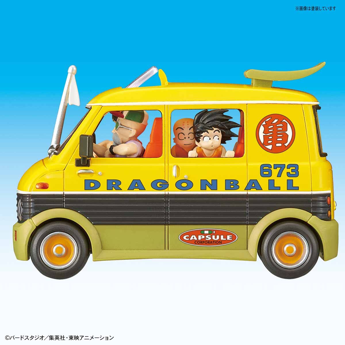 メカコレクション　ドラゴンボール　7巻 亀仙人のワゴン車 05