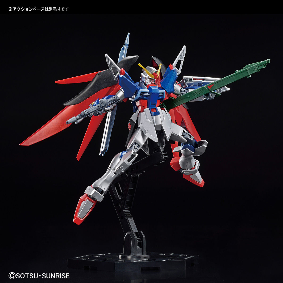 HG 1/144 ガンダムベース限定 デスティニーガンダム [スペシャル